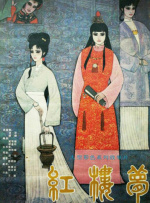老师免费观看